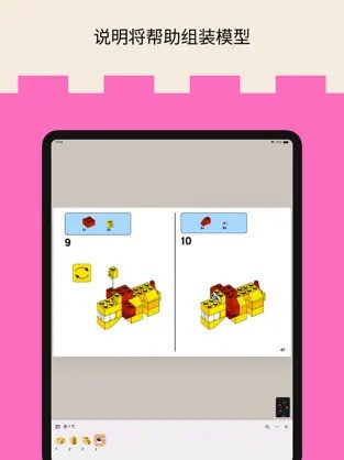 Brickit截图1