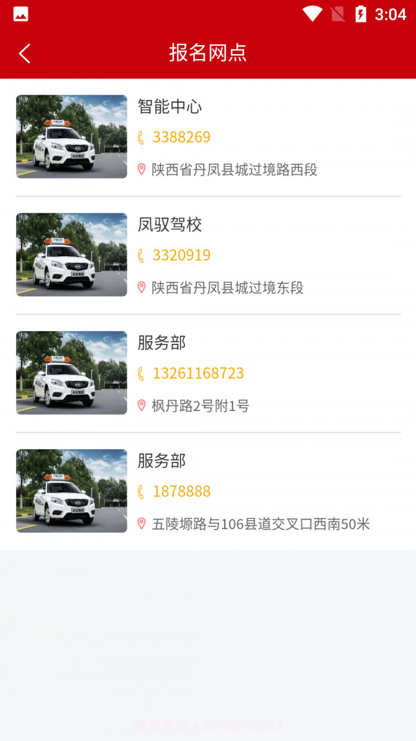 凤驭驾校学员截图4