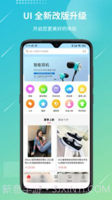 好货易购截图3 好货易购截图3