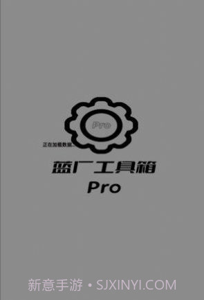 蓝麟工具箱截图2