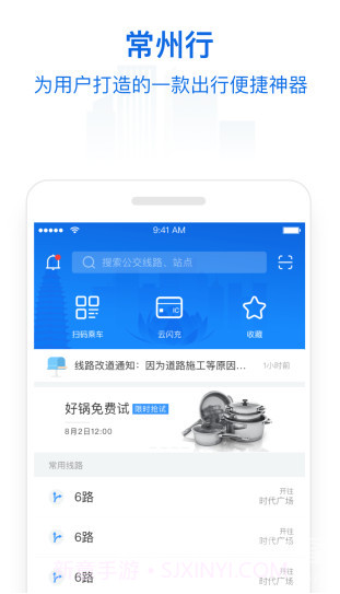 常州行(常州行政服务中心)V1.7.1 安卓中文版截图3 常州行(常州行政服务中心)V1.7.1 安卓中文版截图3