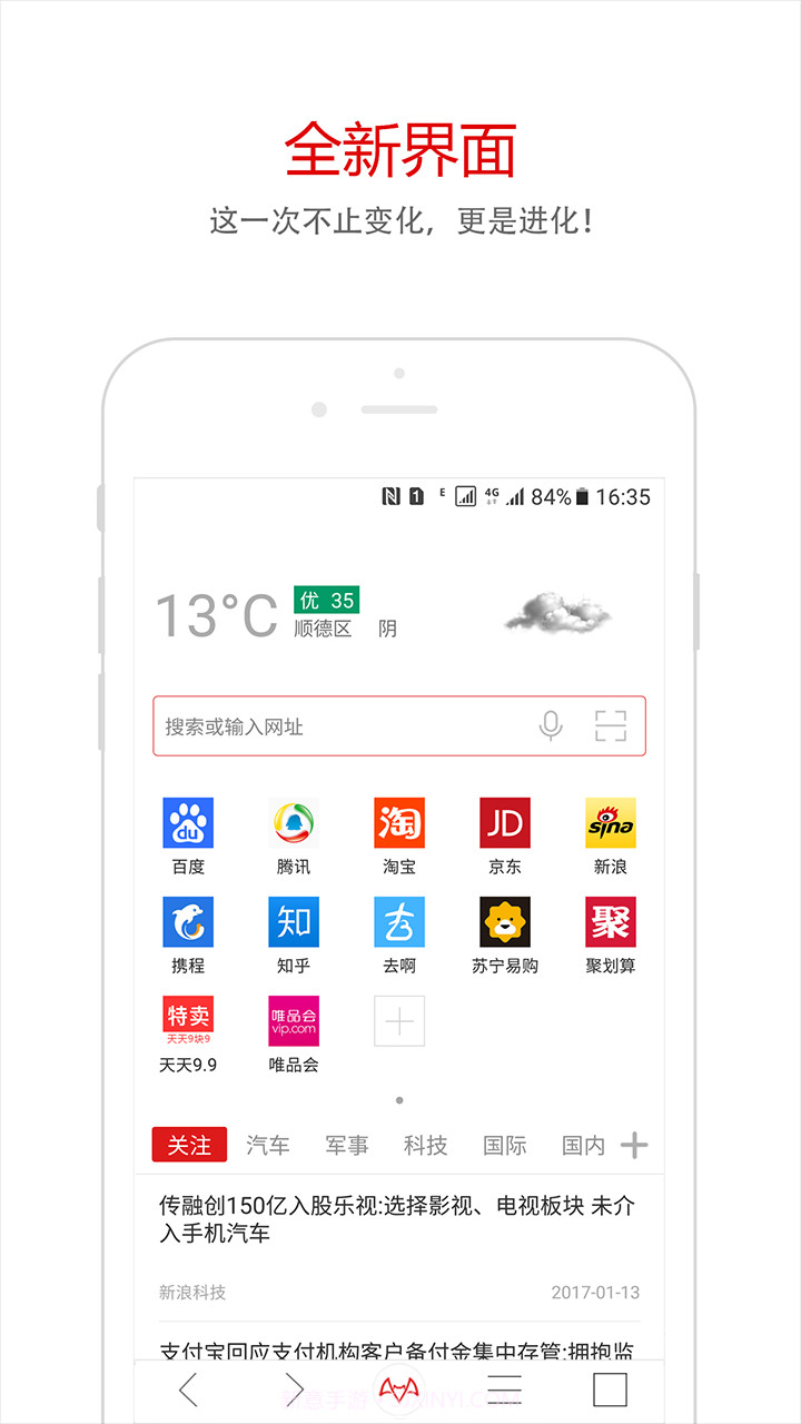 蝙蝠浏览器截图2
