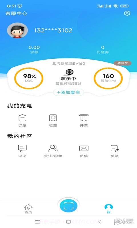 荆州充电截图1 荆州充电截图1