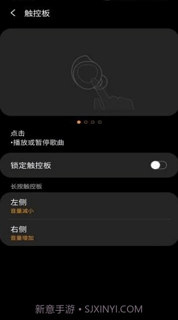 三星蓝牙耳机buds控制器截图2