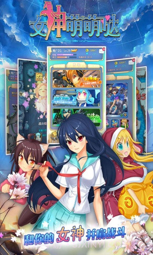 女神萌萌哒截图5 女神萌萌哒截图5