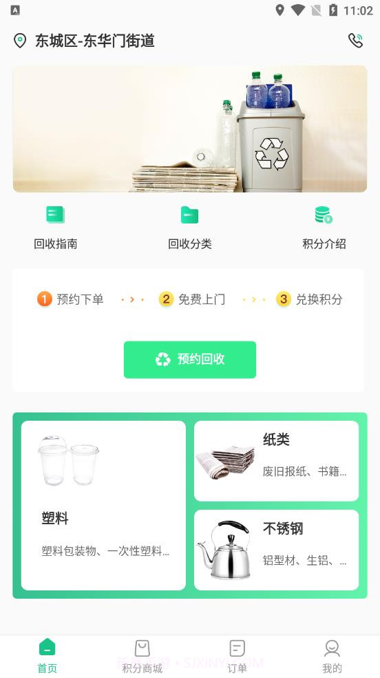 可可回收截图1 可可回收截图1