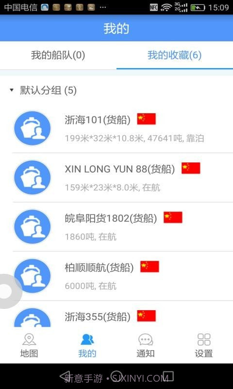 物润船联截图4 物润船联截图4