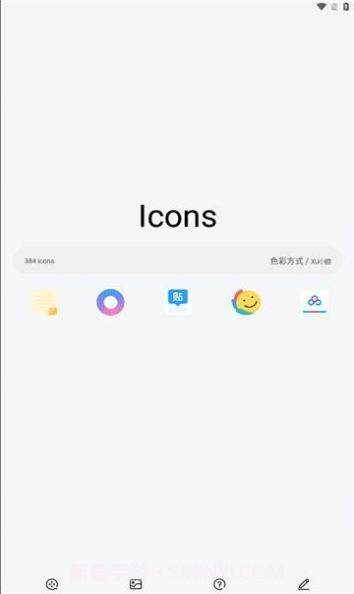 色彩方式主题壁纸截图3