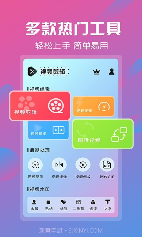 视频剪辑截图2 视频剪辑截图2