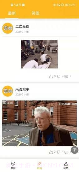 去看看社区官方版截图3