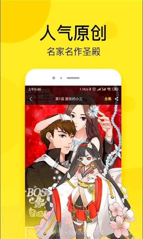 乐神漫画网截图3