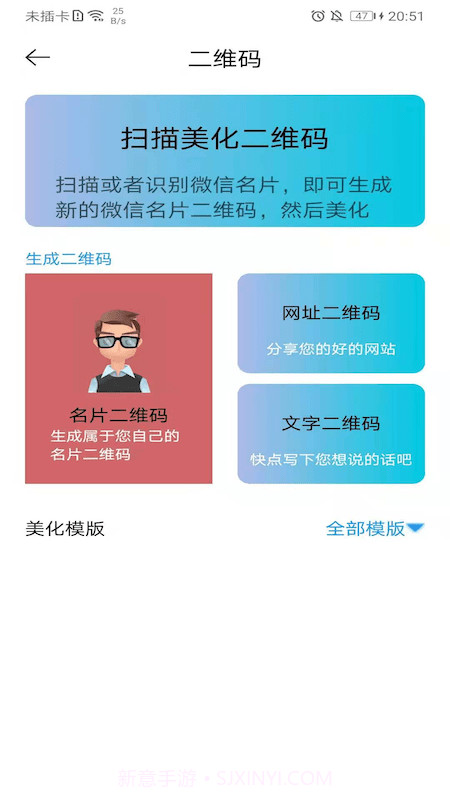默记截图4 默记截图4