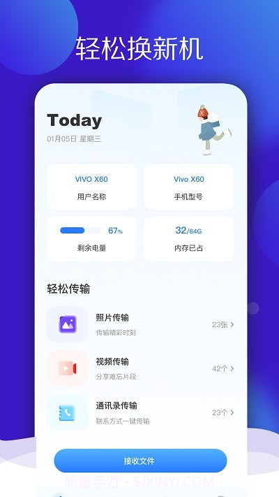 多多换机克隆截图1 多多换机克隆截图1