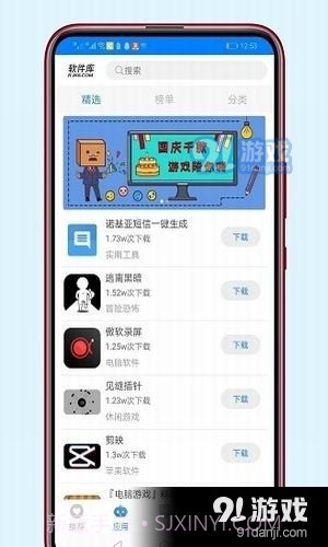 安利库截图2 安利库截图2
