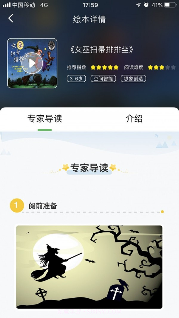 宝宝读书截图5