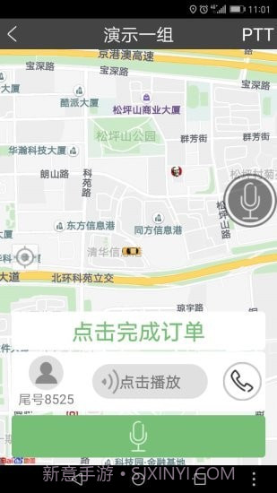 百步召车司机端截图4