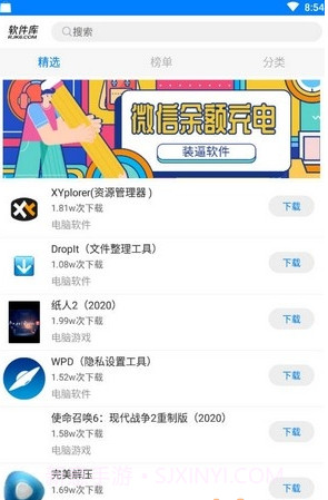 软件宝库集合截图1 软件宝库集合截图1