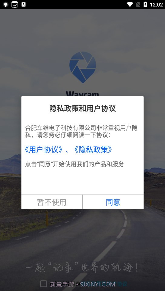 向维记录仪截图1 向维记录仪截图1