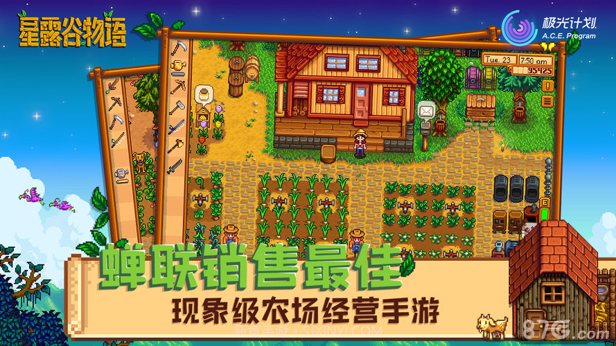 Stardew Valley截图1