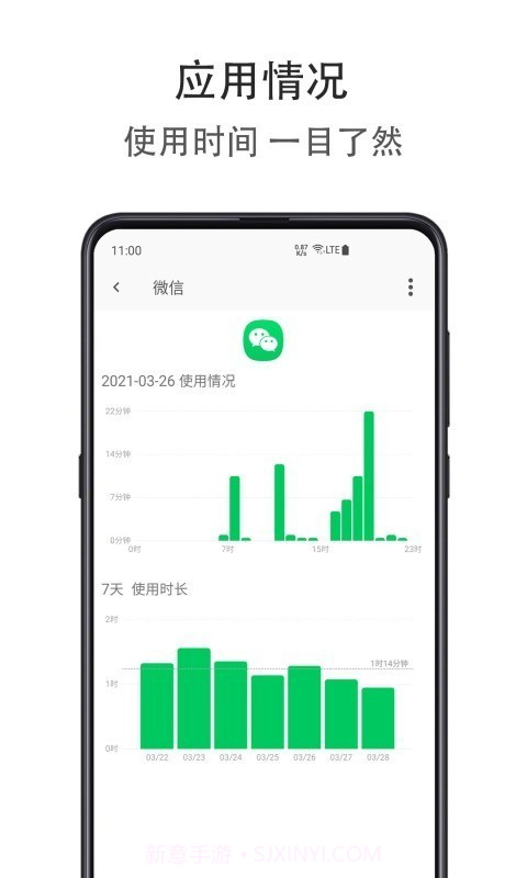 应用时间限额截图5 应用时间限额截图5