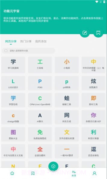 纠结工具箱截图2