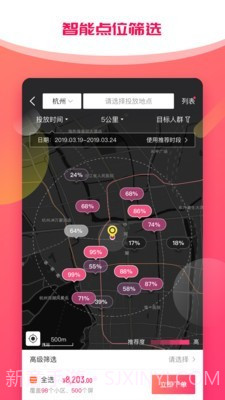 梯之星传媒截图2 梯之星传媒截图2