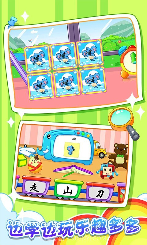 儿童宝宝学汉字截图4