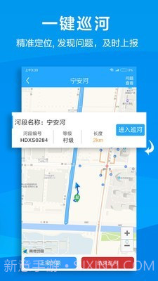 杭州智慧河道云平台截图2 杭州智慧河道云平台截图2