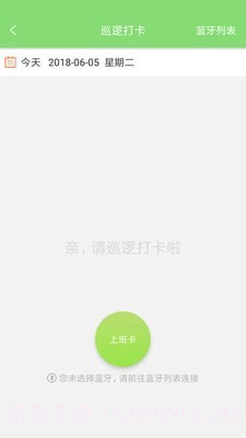 米巢物业截图4 米巢物业截图4