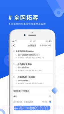 优脉宝截图2 优脉宝截图2