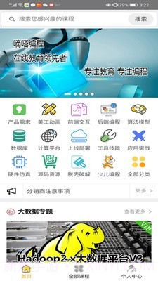 嘀嗒教育截图1 嘀嗒教育截图1