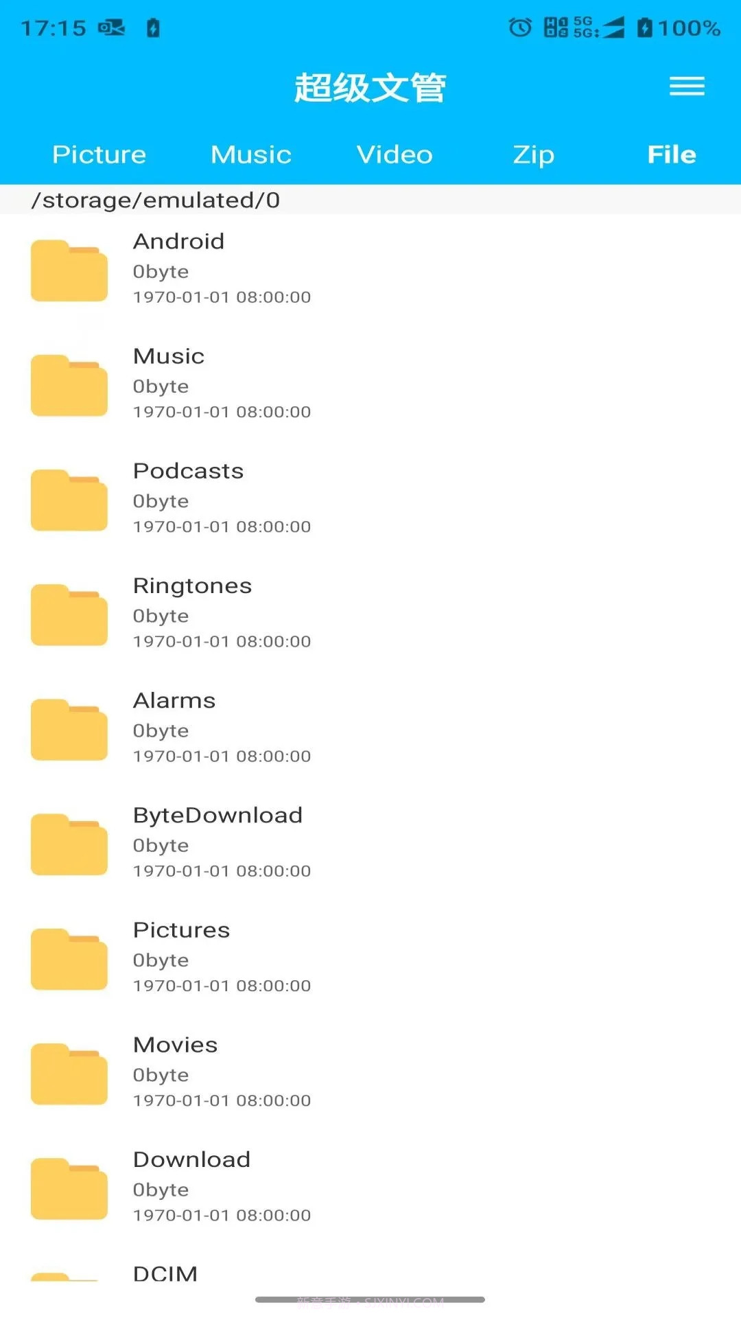 超级文管助手截图1