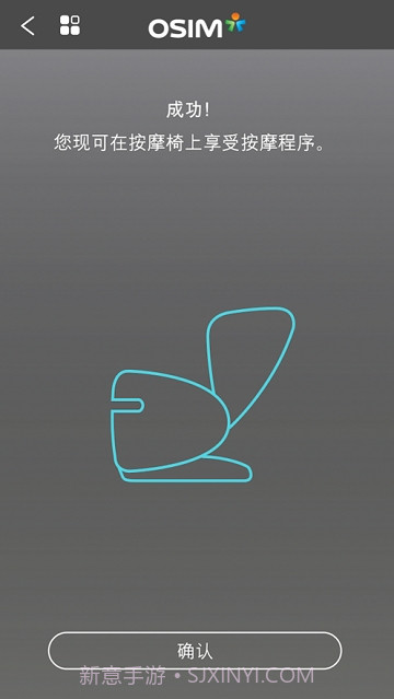 OSIM uLove 2截图3 OSIM uLove 2截图3