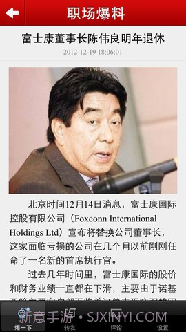 职场爆料截图2 职场爆料截图2