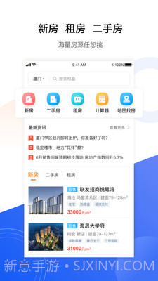 小九找房截图4