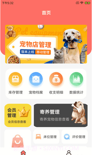 咕鹅宠E馆截图1