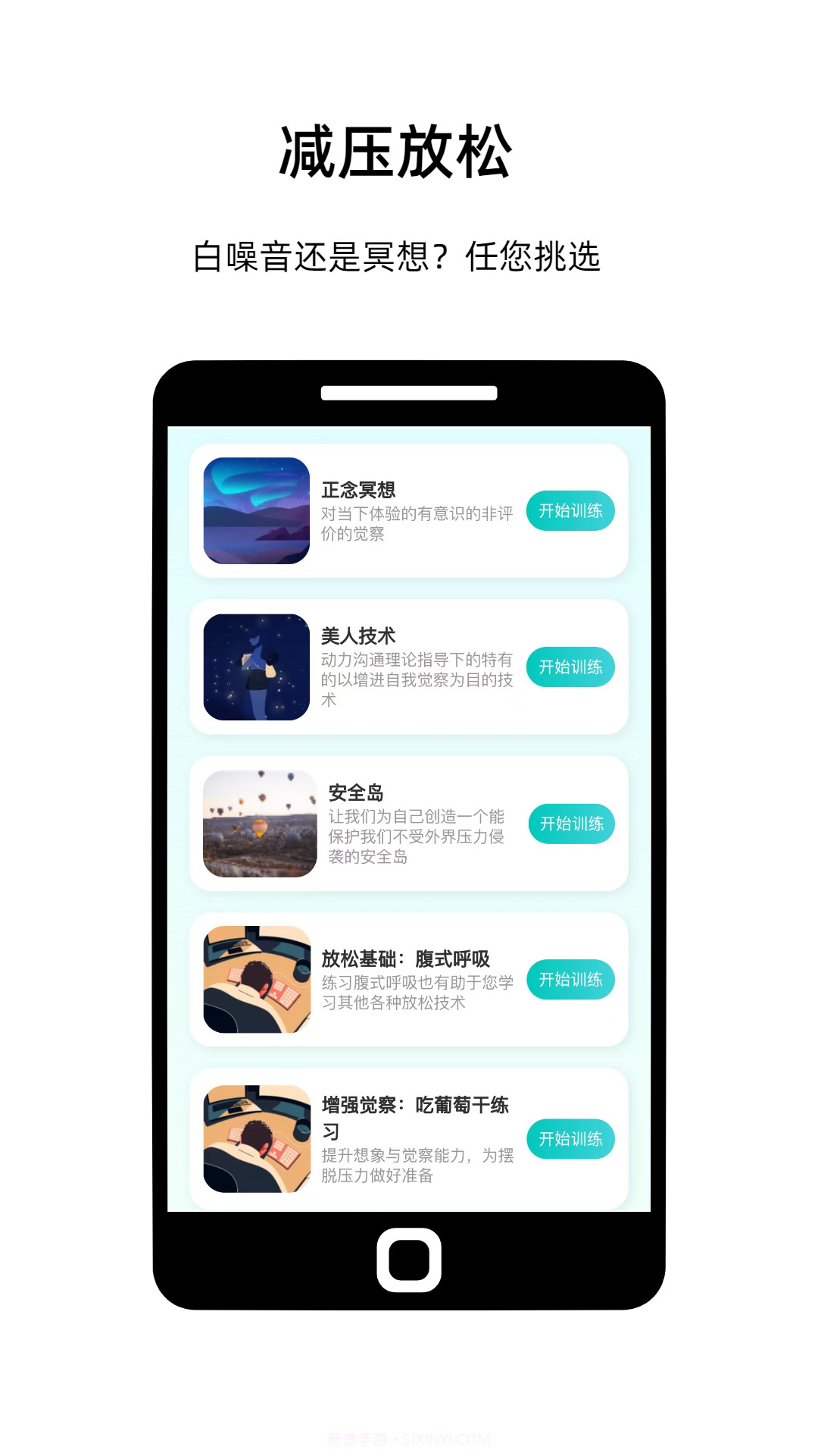 情绪科学截图3 情绪科学截图3