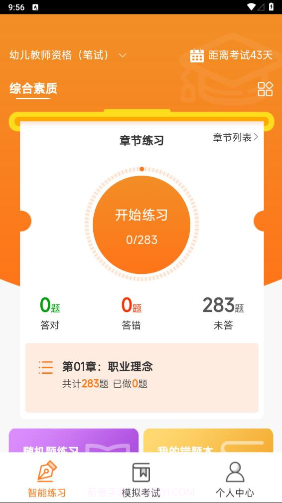 青题库截图5 青题库截图5