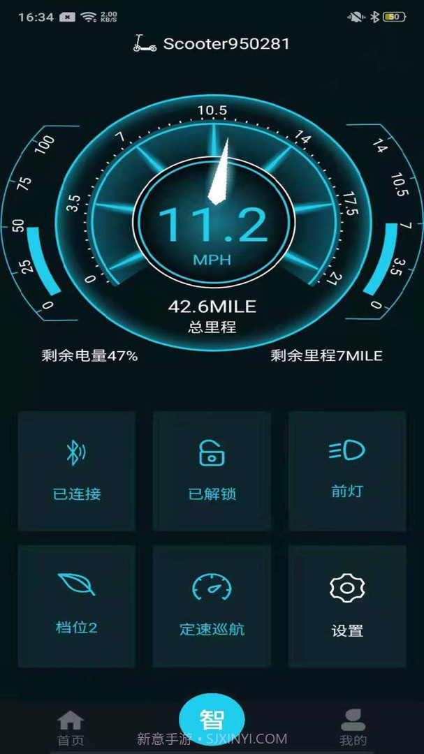 Lehe(Lehe智能电动滑板车)V1.3.1 安卓最新版截图3