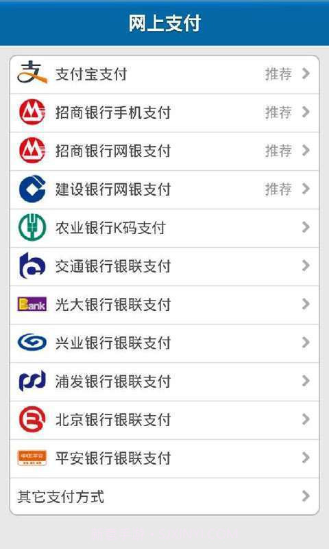 好口碑火车订票截图4 好口碑火车订票截图4