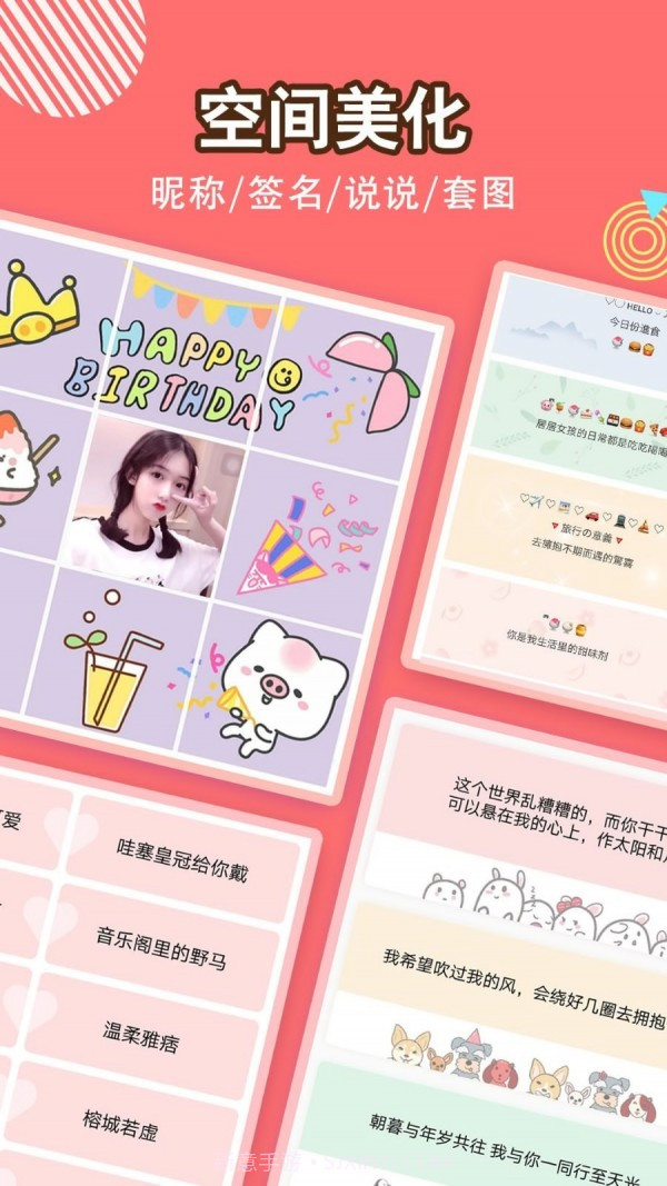 头像空间截图3 头像空间截图3