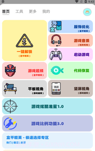 画质狗截图3 画质狗截图3