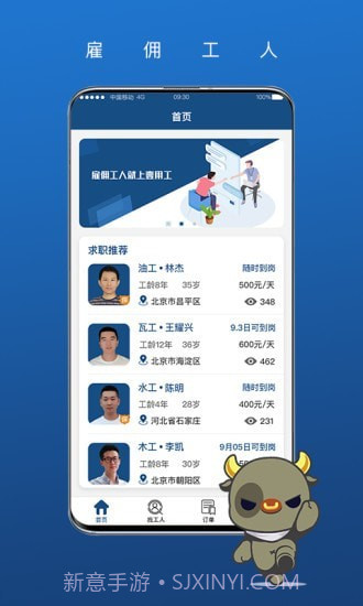 我可直聘截图3 我可直聘截图3