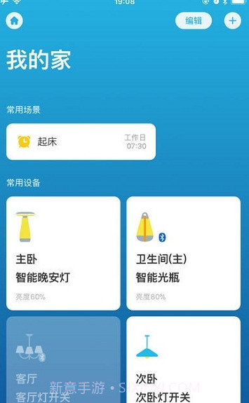 Roome智能灯光控制截图3 Roome智能灯光控制截图3