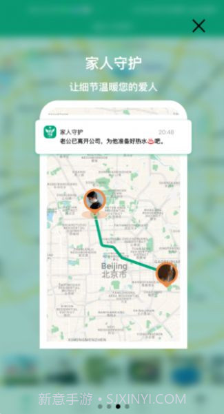 三家守护截图1 三家守护截图1