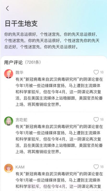 准啊星座运势截图2 准啊星座运势截图2