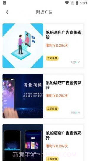 趣响来电秀截图1 趣响来电秀截图1