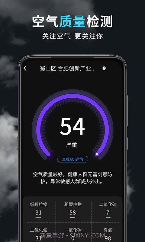 最美天气王截图4