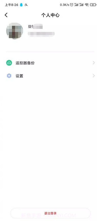万能遥控(无广告)截图1
