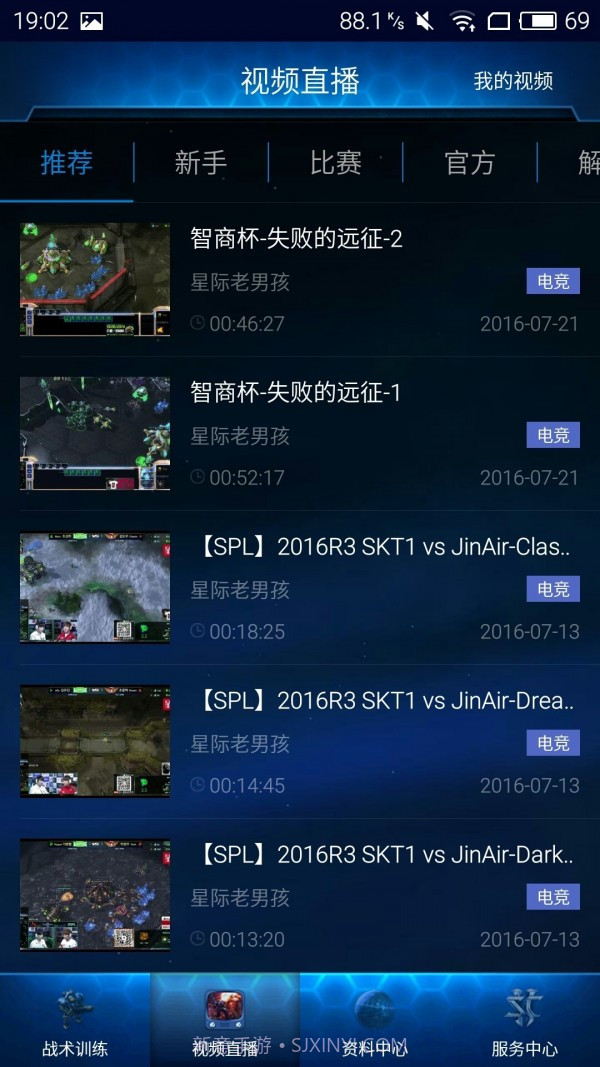 随身星际副官官方版截图4 随身星际副官官方版截图4